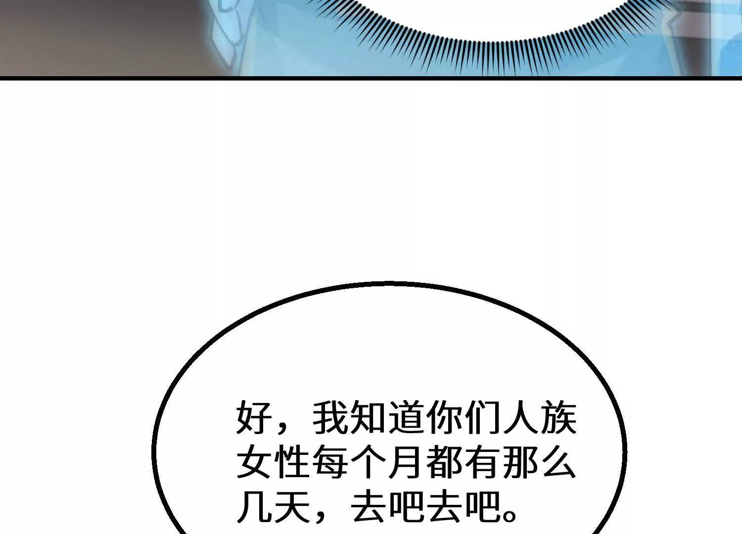 幻欲之门(1/3)-第87话