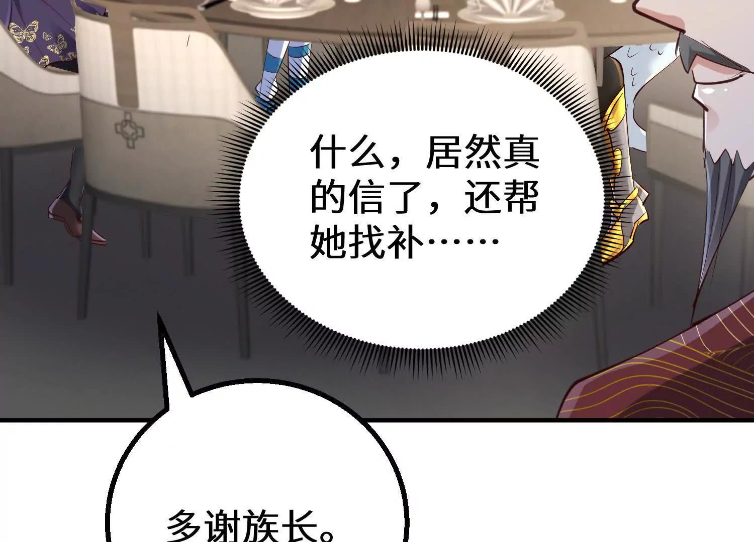 幻欲之门(1/3)-第87话