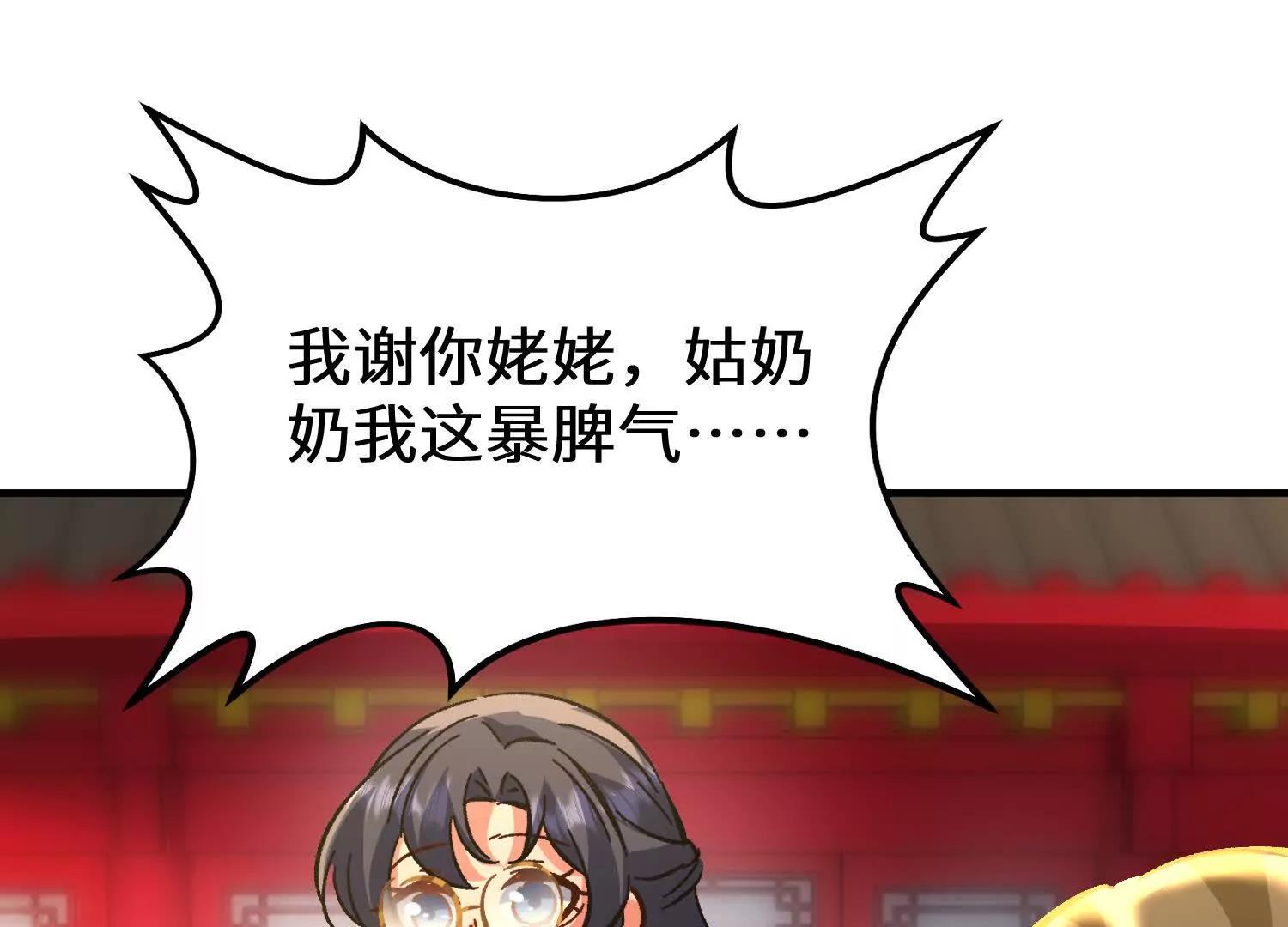 幻欲之门(1/3)-第87话