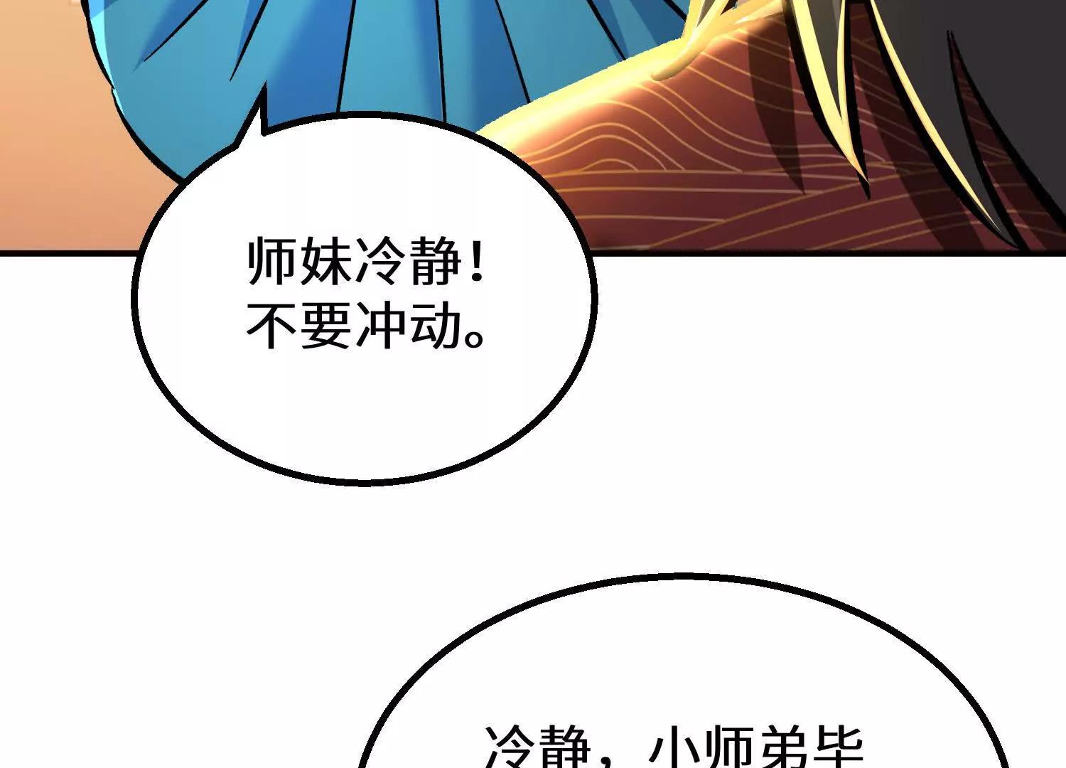 幻欲之门(1/3)-第87话