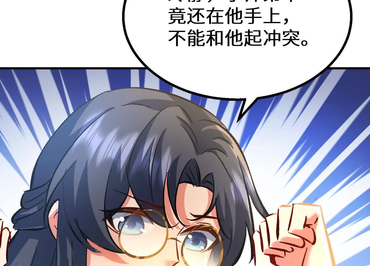 幻欲之门(1/3)-第87话