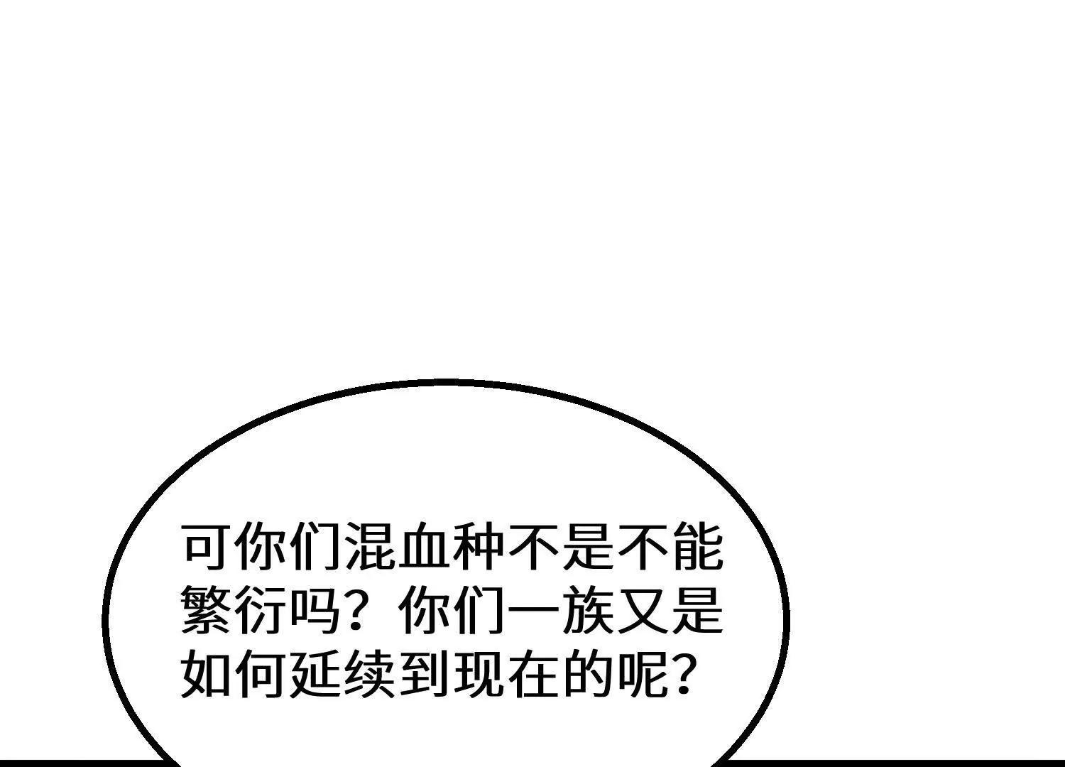 预言之书(1/2)-第89话