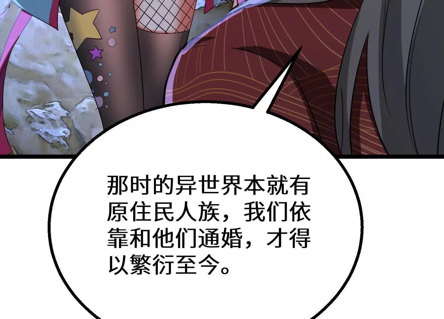 预言之书(1/2)-第89话