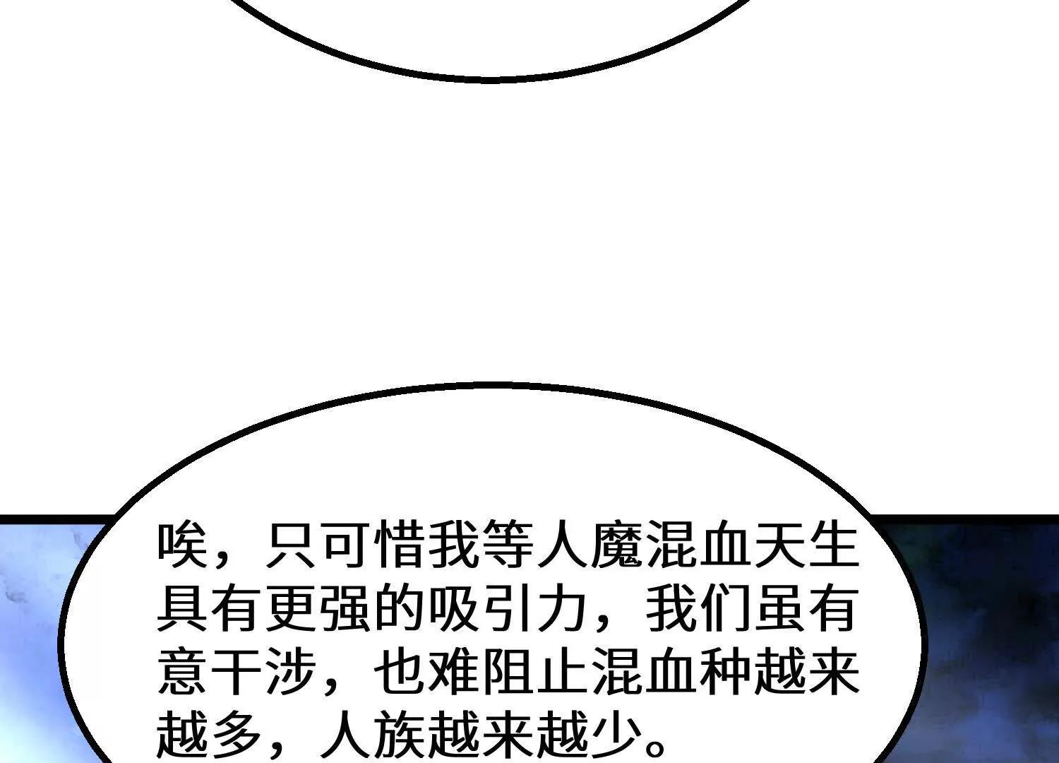 预言之书(1/2)-第89话