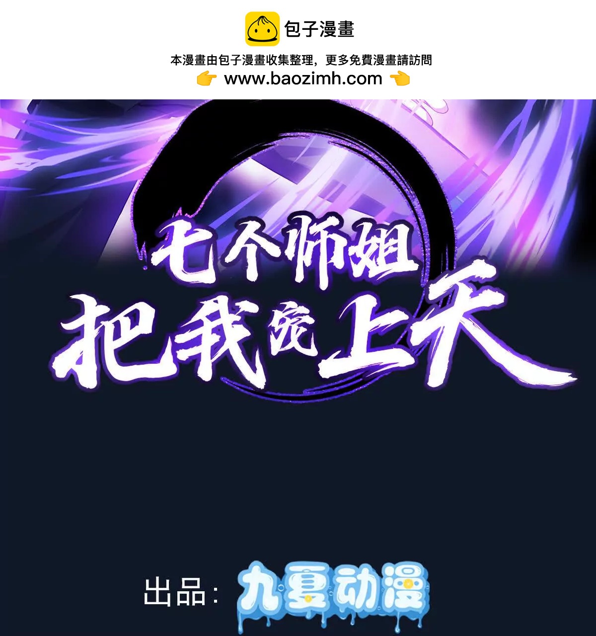 预言之书(1/2)-第89话