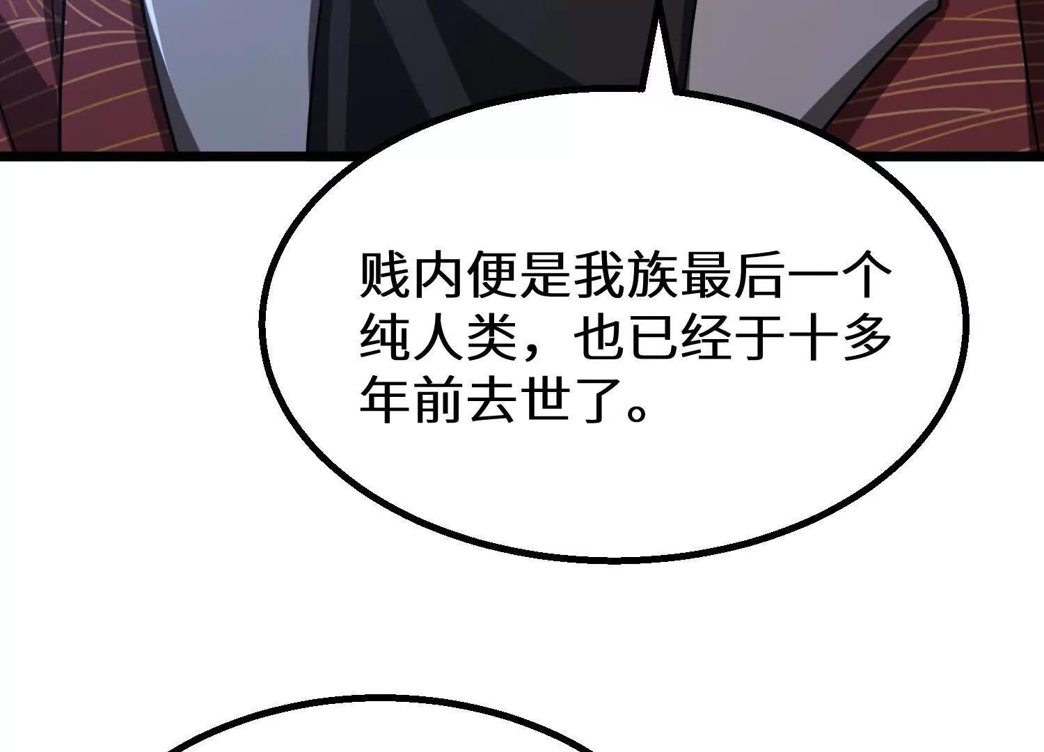 预言之书(1/2)-第89话