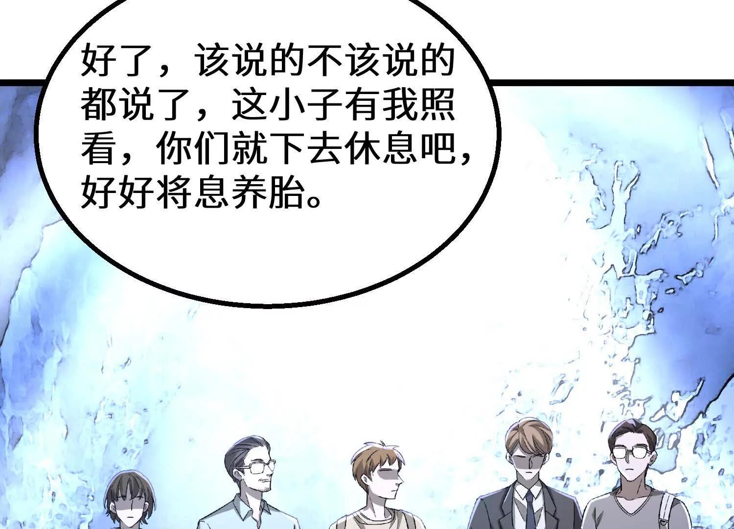 预言之书(1/2)-第89话