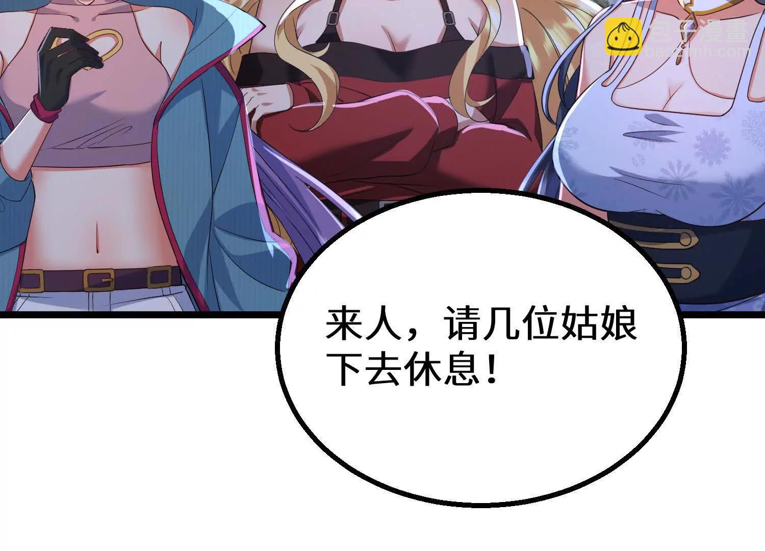 预言之书(1/2)-第89话