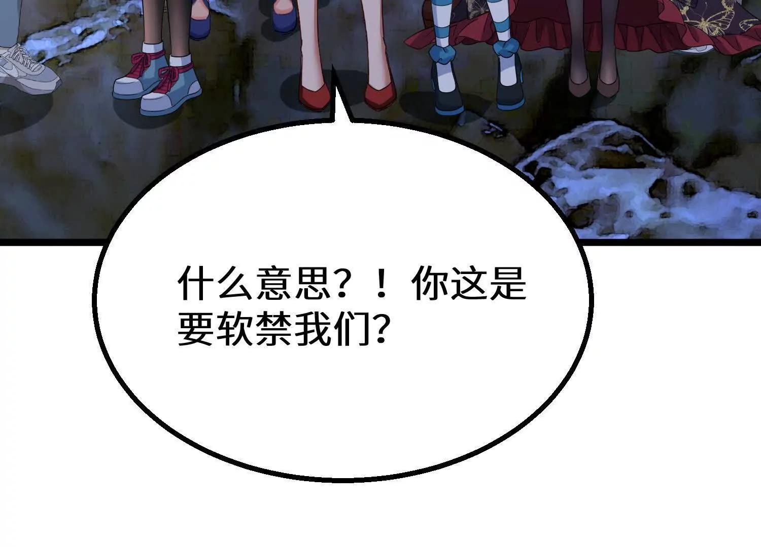 预言之书(1/2)-第89话