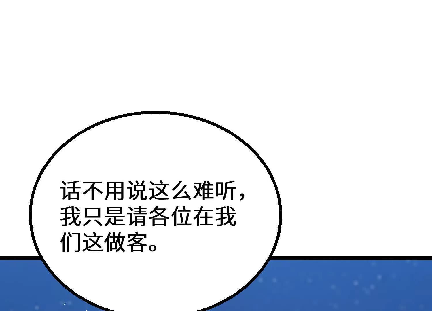 预言之书(1/2)-第89话