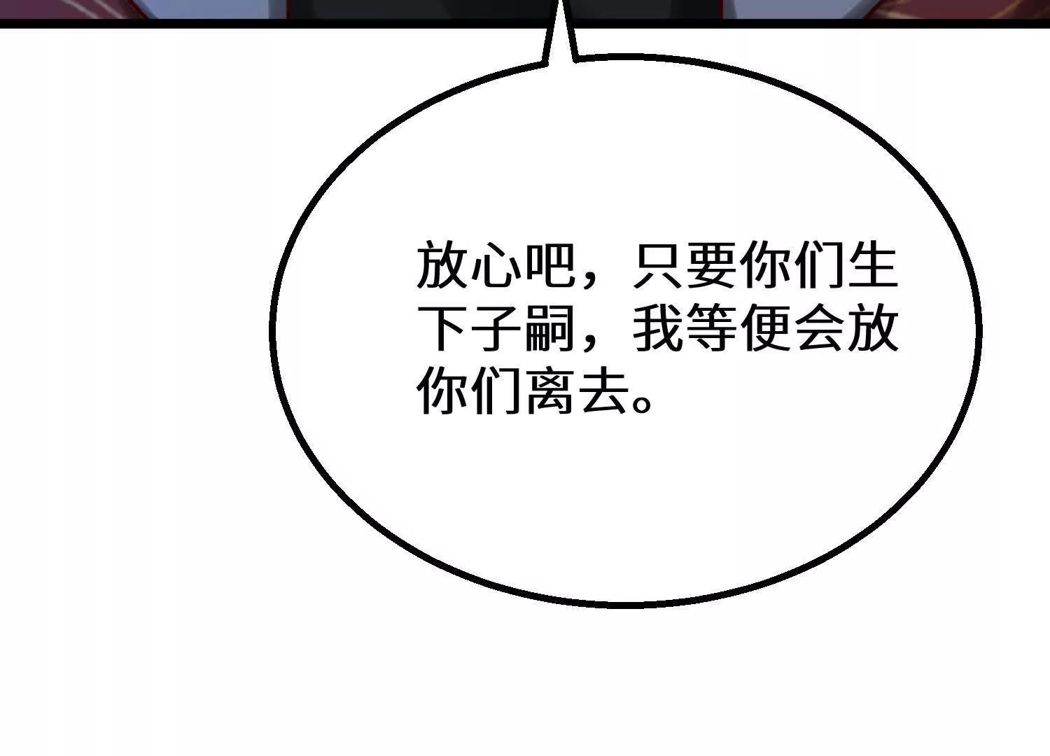 预言之书(1/2)-第89话