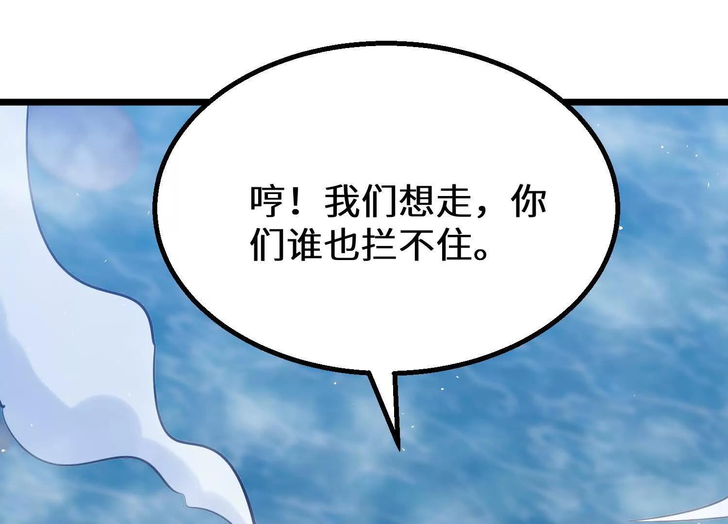 预言之书(1/2)-第89话