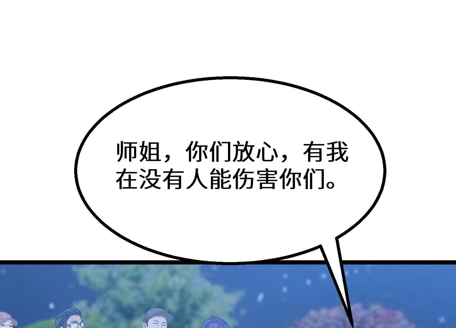 预言之书(1/2)-第89话