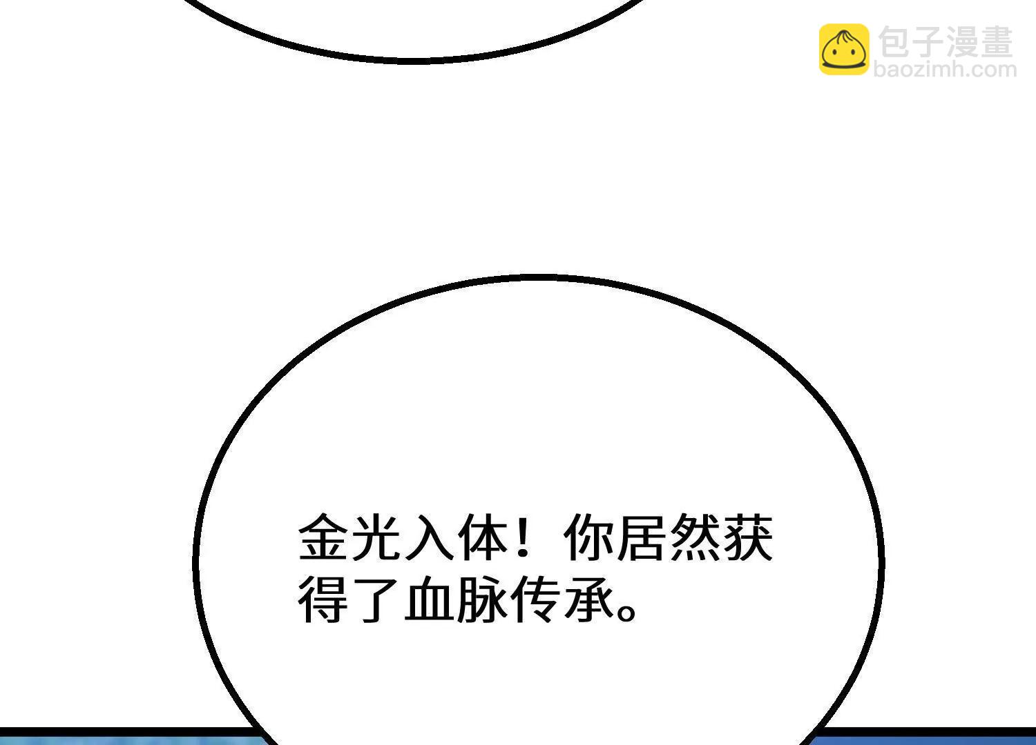 预言之书(1/2)-第89话