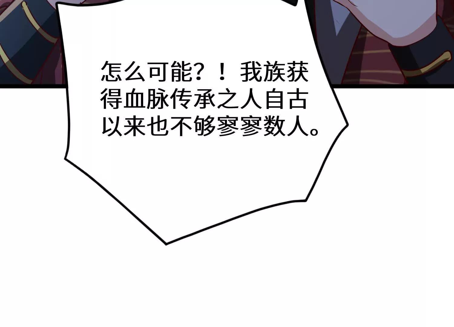 预言之书(1/2)-第89话