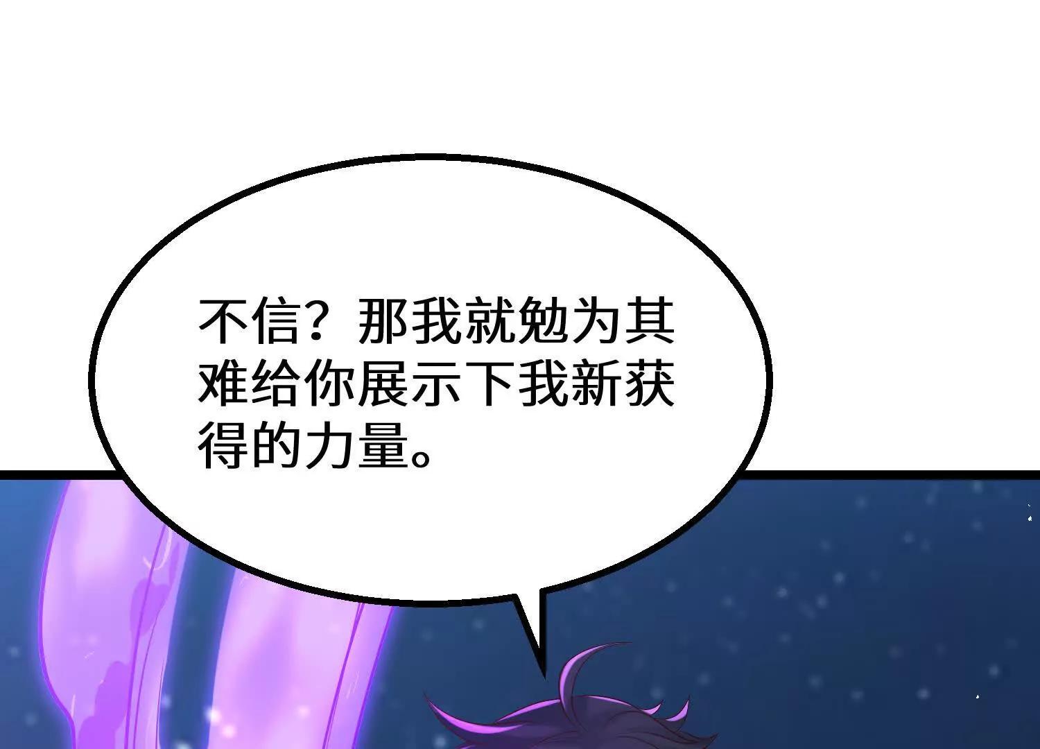 预言之书(1/2)-第89话