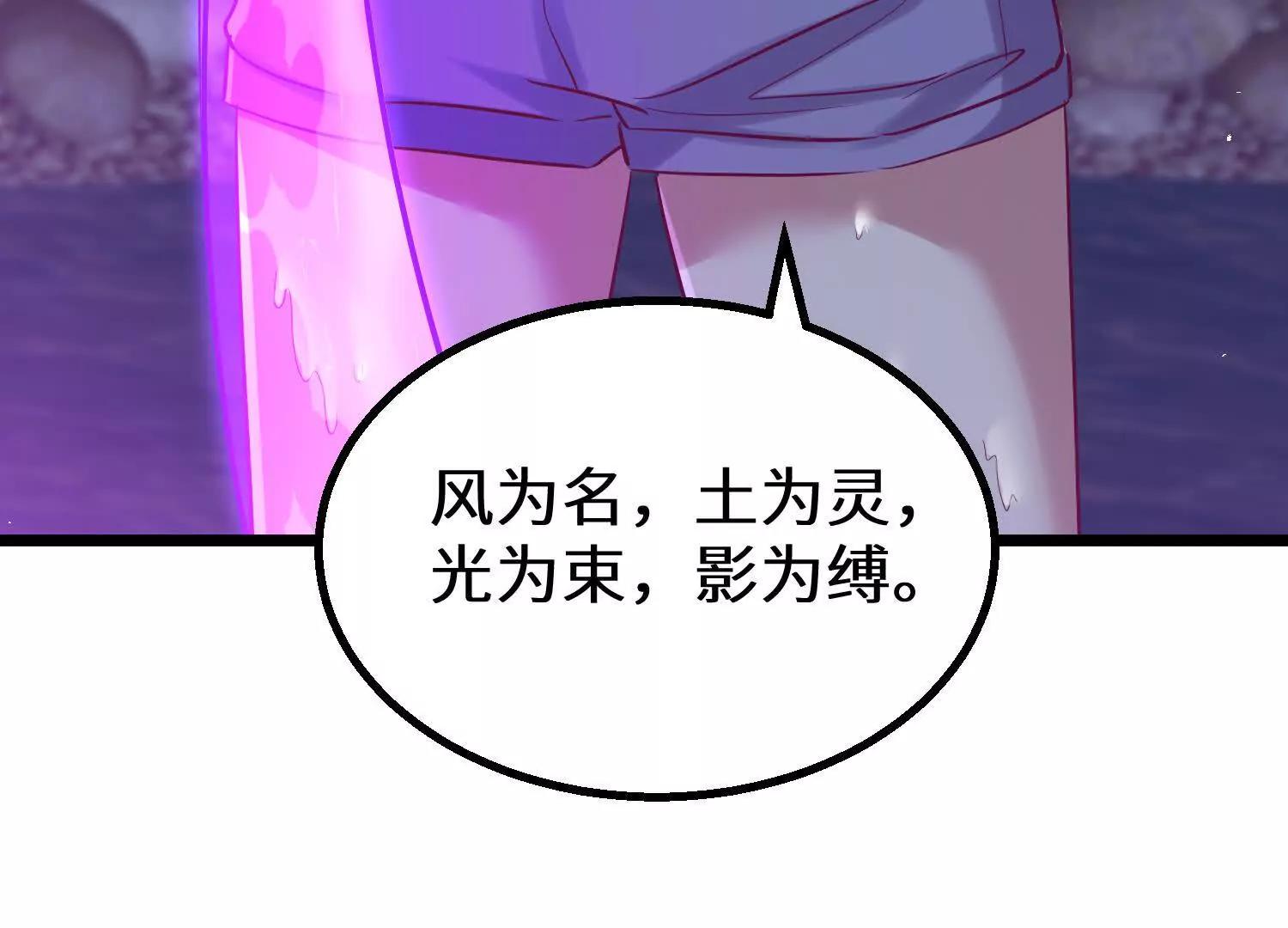 预言之书(1/2)-第89话