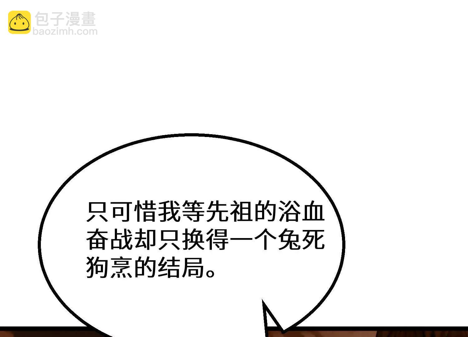 预言之书(1/2)-第89话