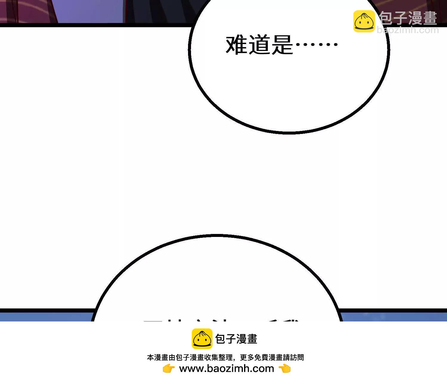 预言之书(1/2)-第89话