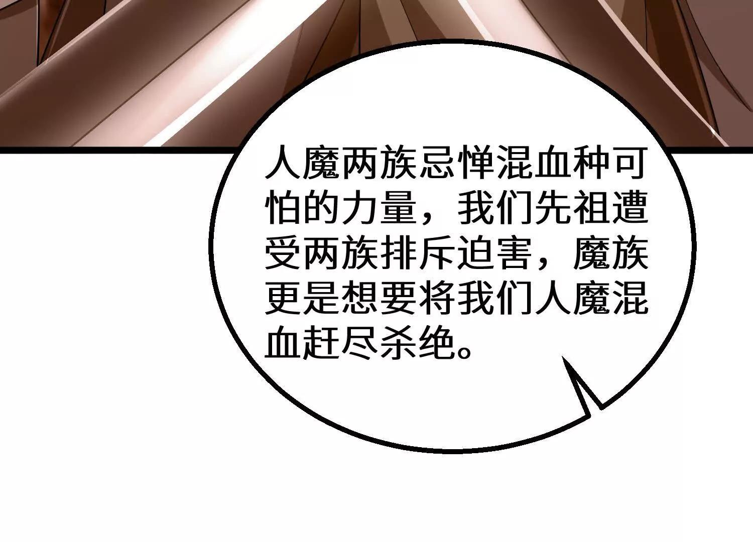 预言之书(1/2)-第89话