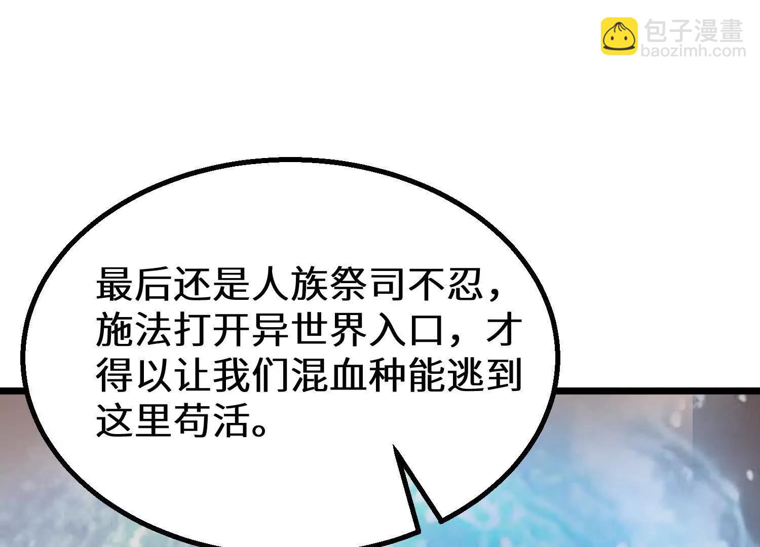 预言之书(1/2)-第89话