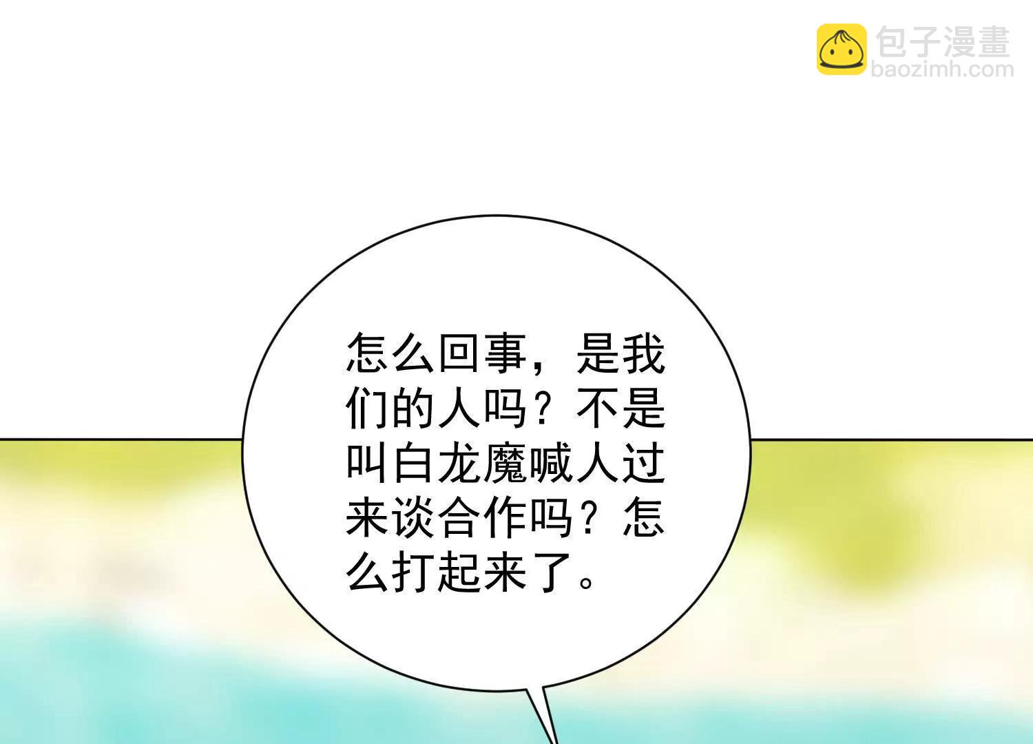 想动他们先问我(1/2)-第91话