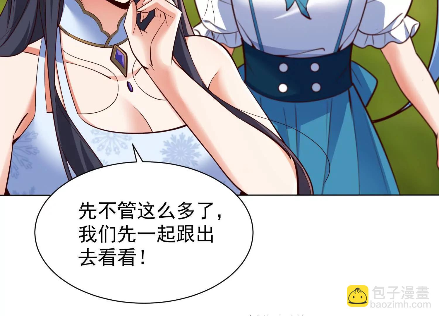 想动他们先问我(1/2)-第91话