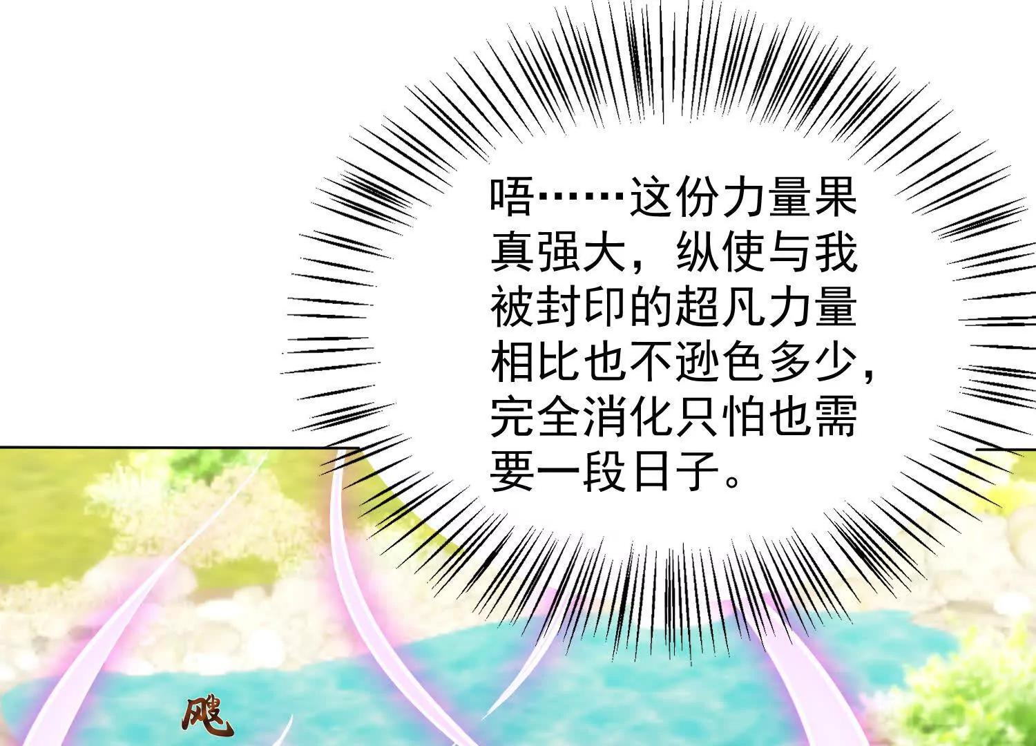 想动他们先问我(1/2)-第91话