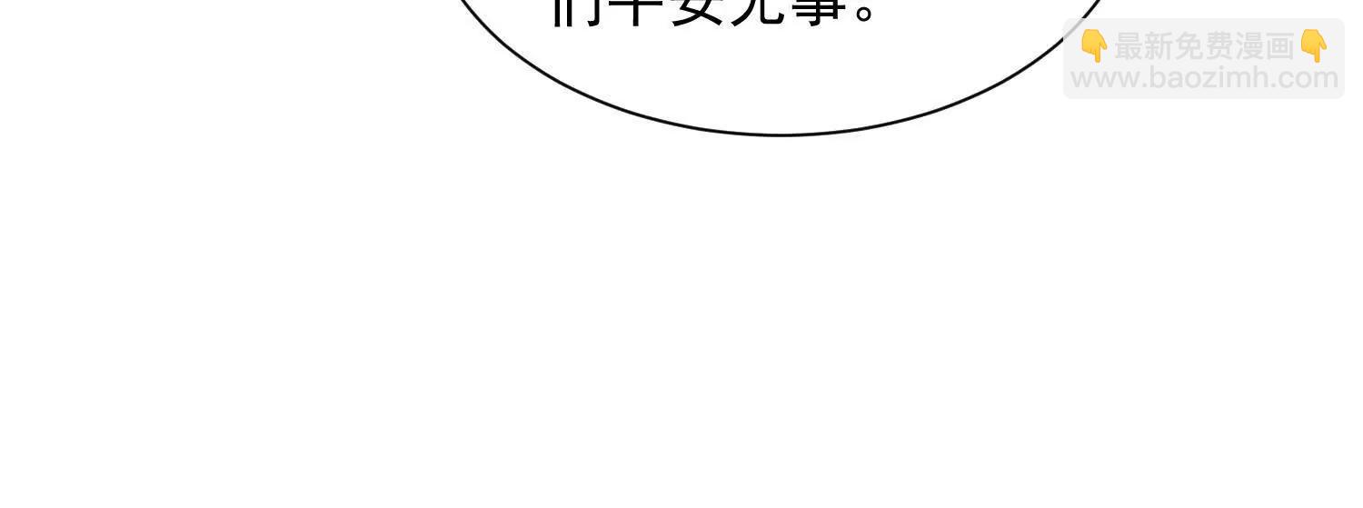 想动他们先问我(1/2)-第91话