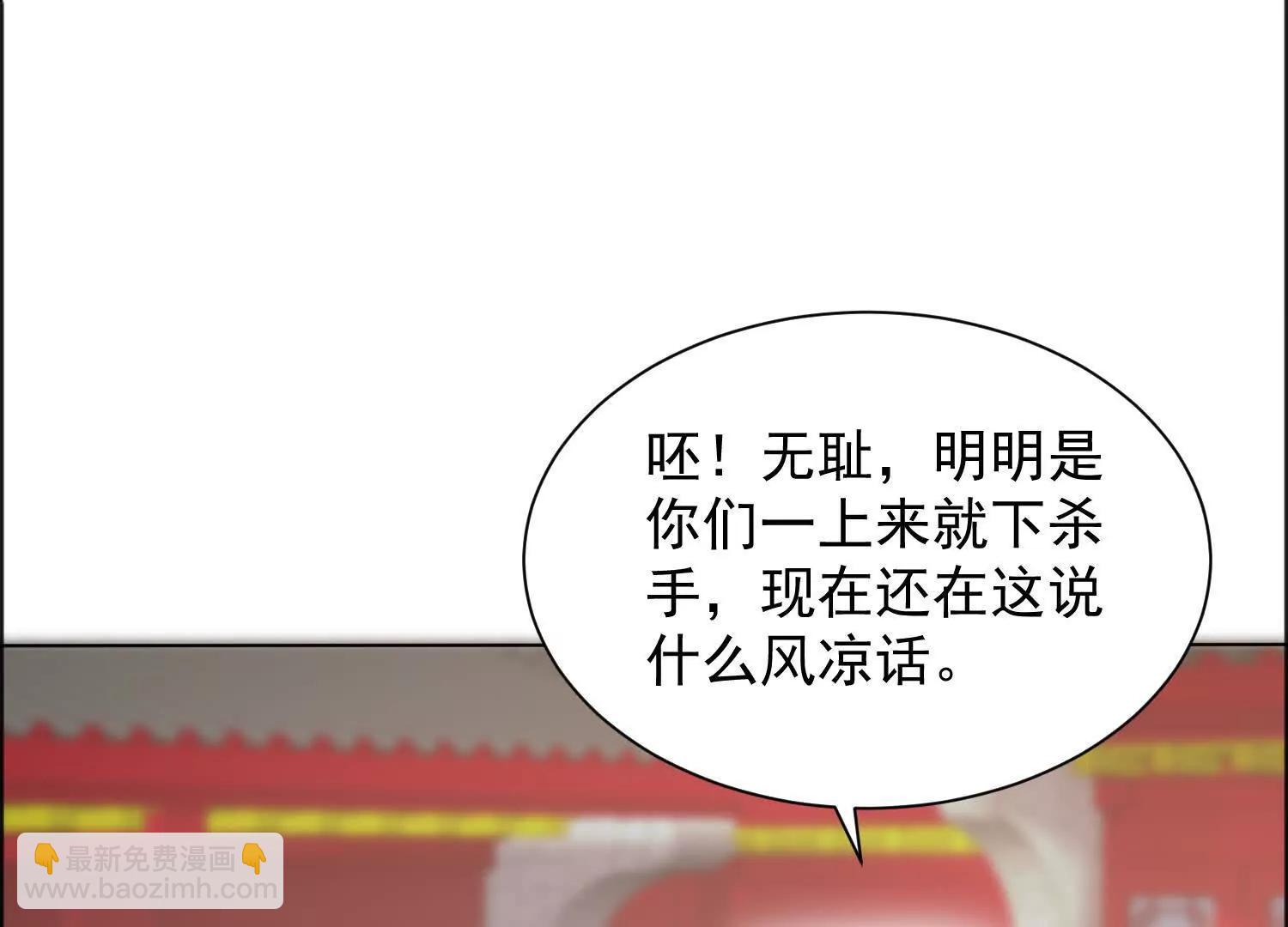 想动他们先问我(1/2)-第91话