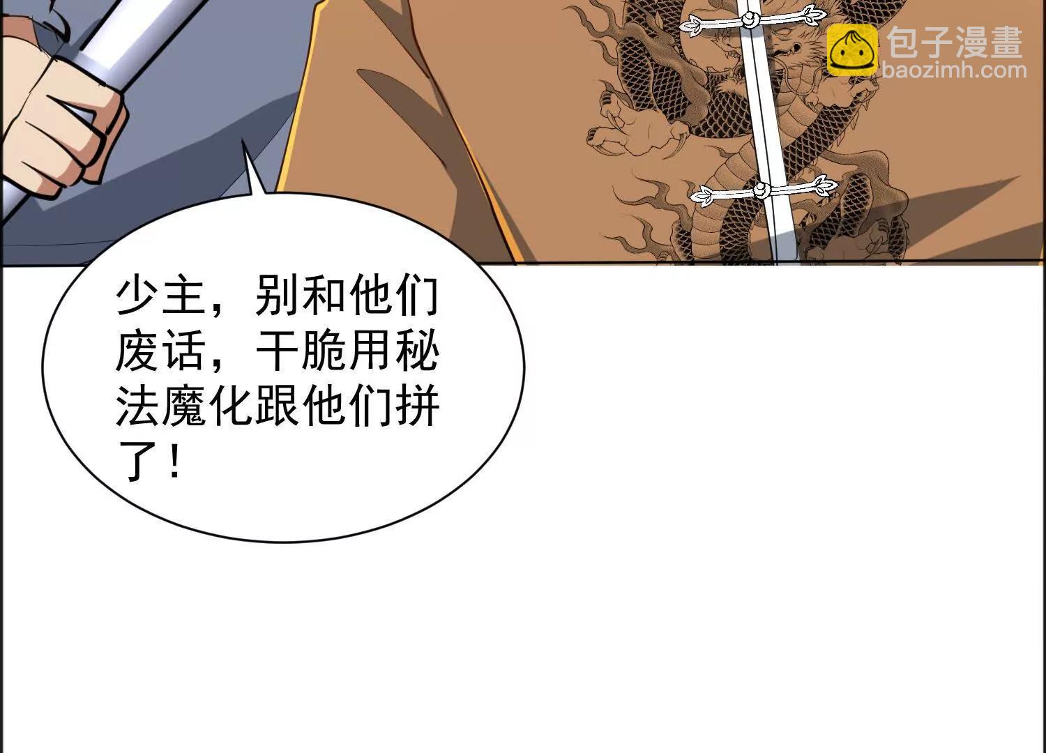 想动他们先问我(1/2)-第91话