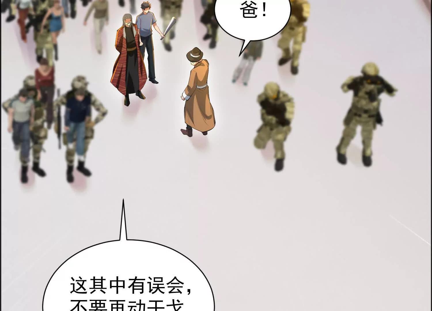 想动他们先问我(1/2)-第91话