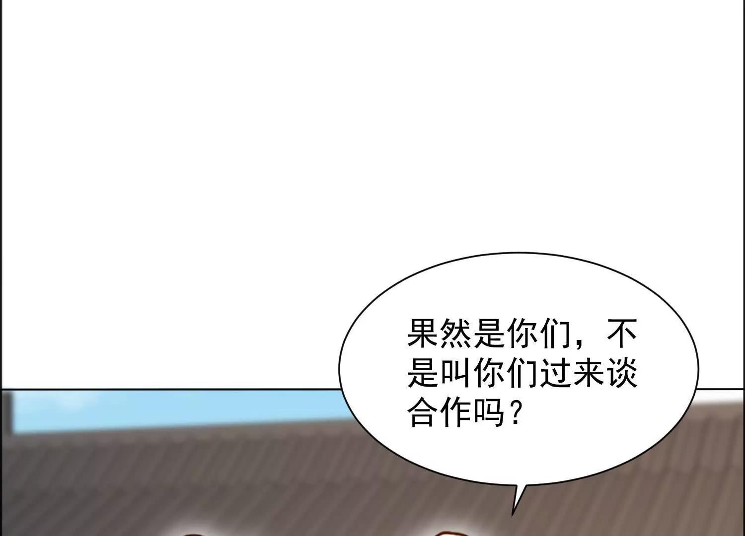 想动他们先问我(1/2)-第91话