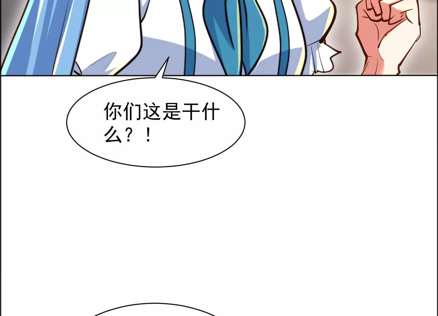 想动他们先问我(1/2)-第91话