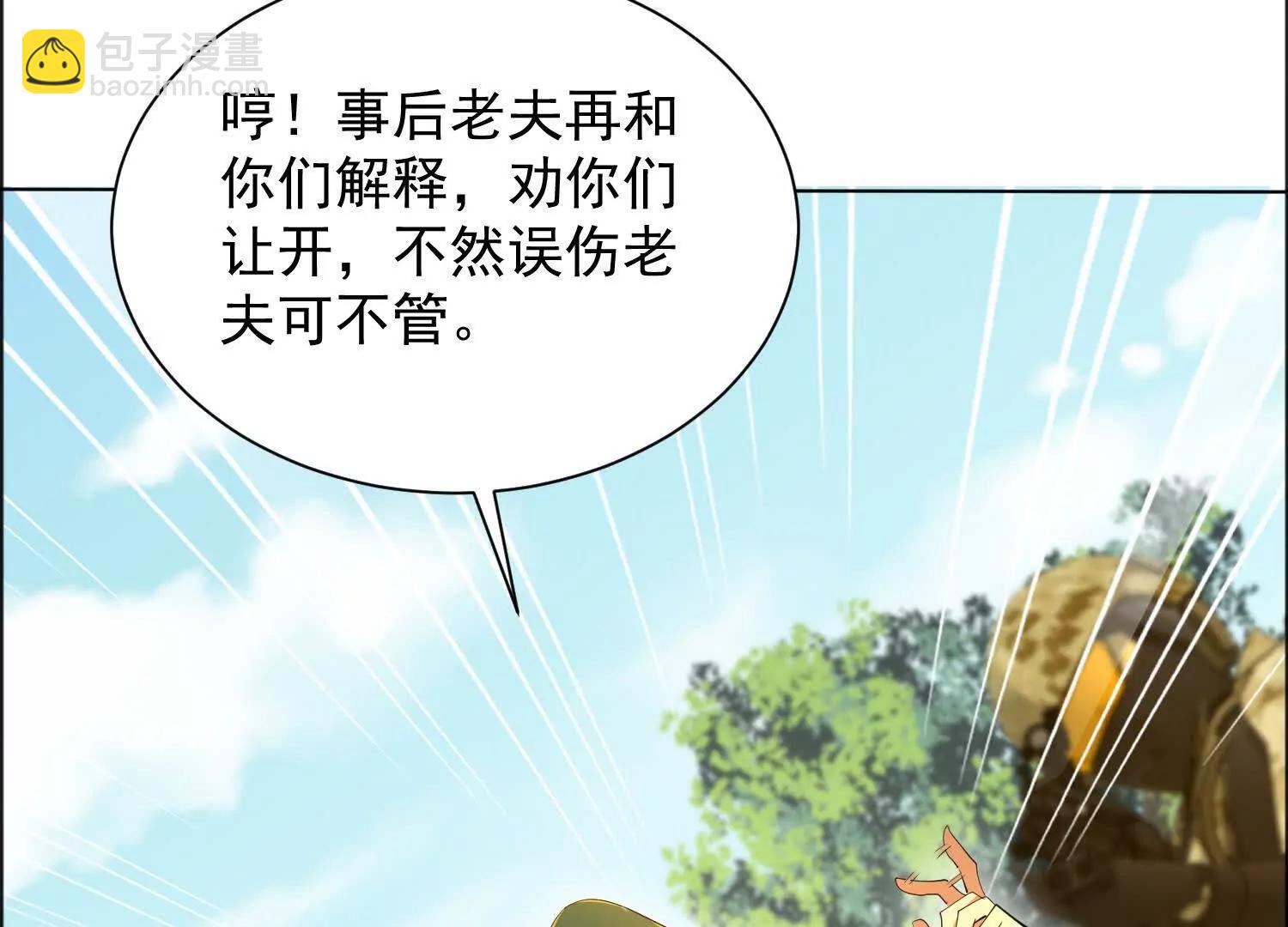 想动他们先问我(1/2)-第91话