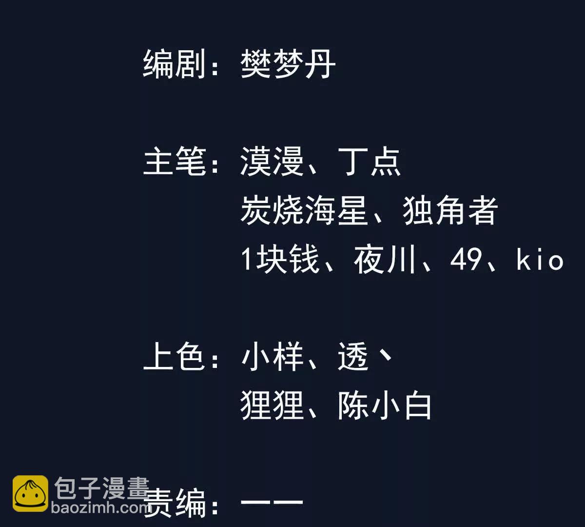 灵枢神针(1/3)-第93话