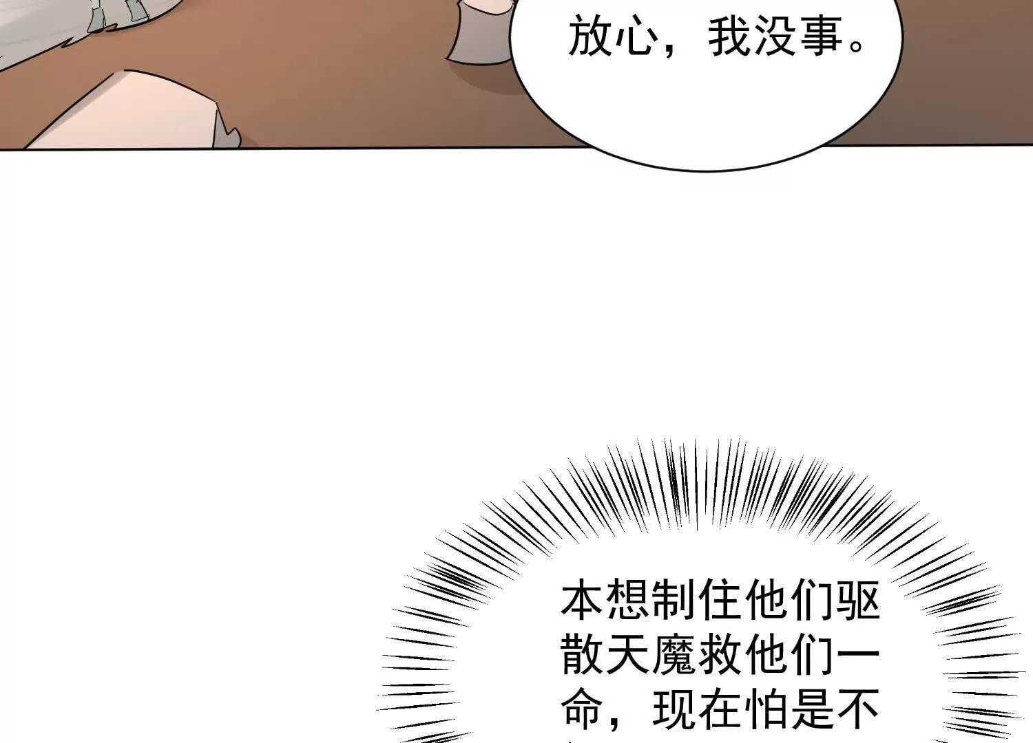 灵枢神针(1/3)-第93话