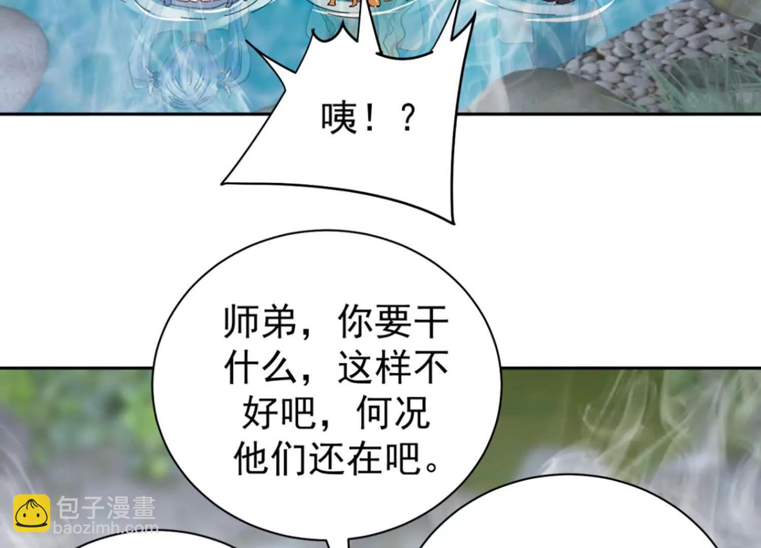七個師姐把我寵上天 - 楚凡體內疑似有魔種宿體(1/2) - 3