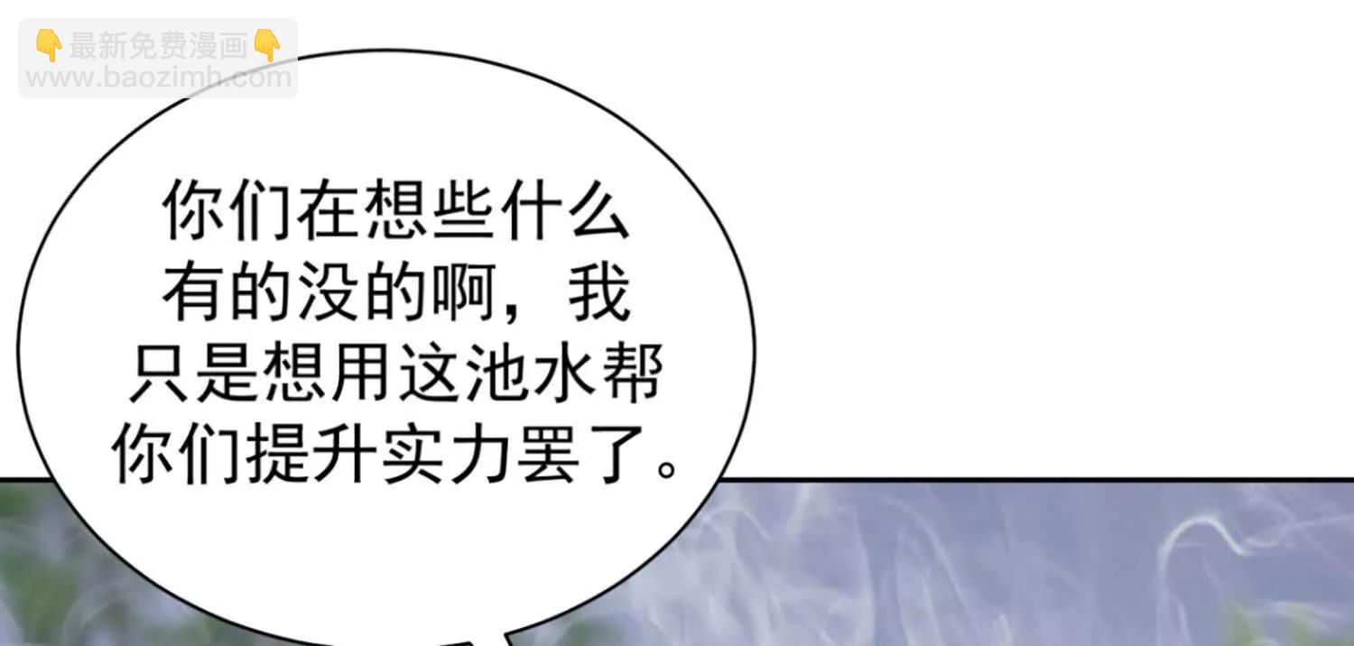 七個師姐把我寵上天 - 楚凡體內疑似有魔種宿體(1/2) - 6