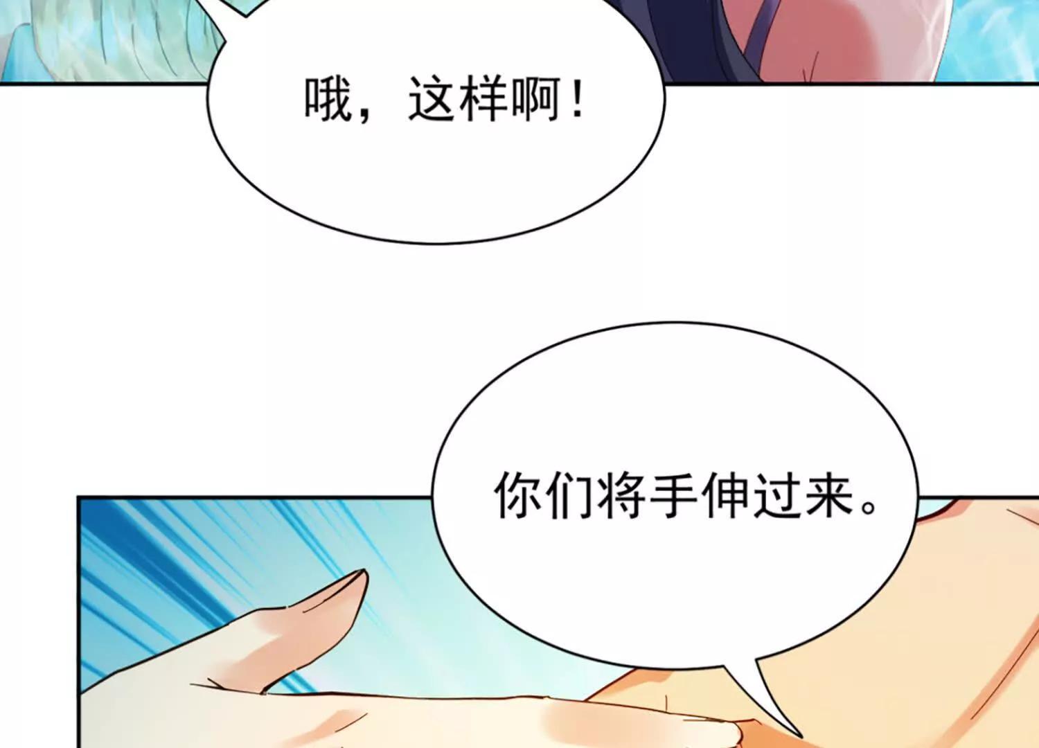 七個師姐把我寵上天 - 楚凡體內疑似有魔種宿體(1/2) - 1