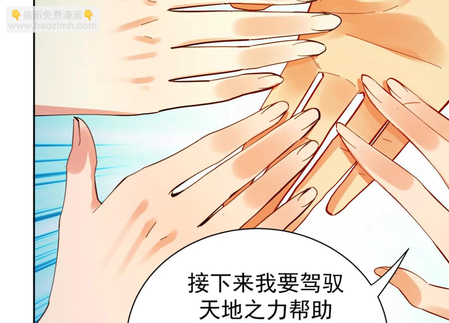 七個師姐把我寵上天 - 楚凡體內疑似有魔種宿體(1/2) - 2