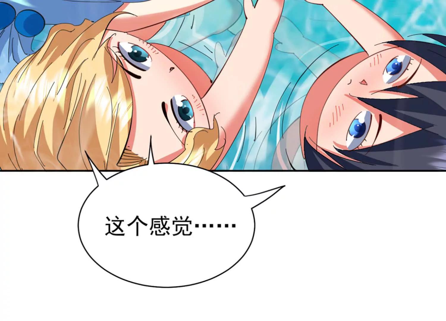 七個師姐把我寵上天 - 楚凡體內疑似有魔種宿體(1/2) - 5