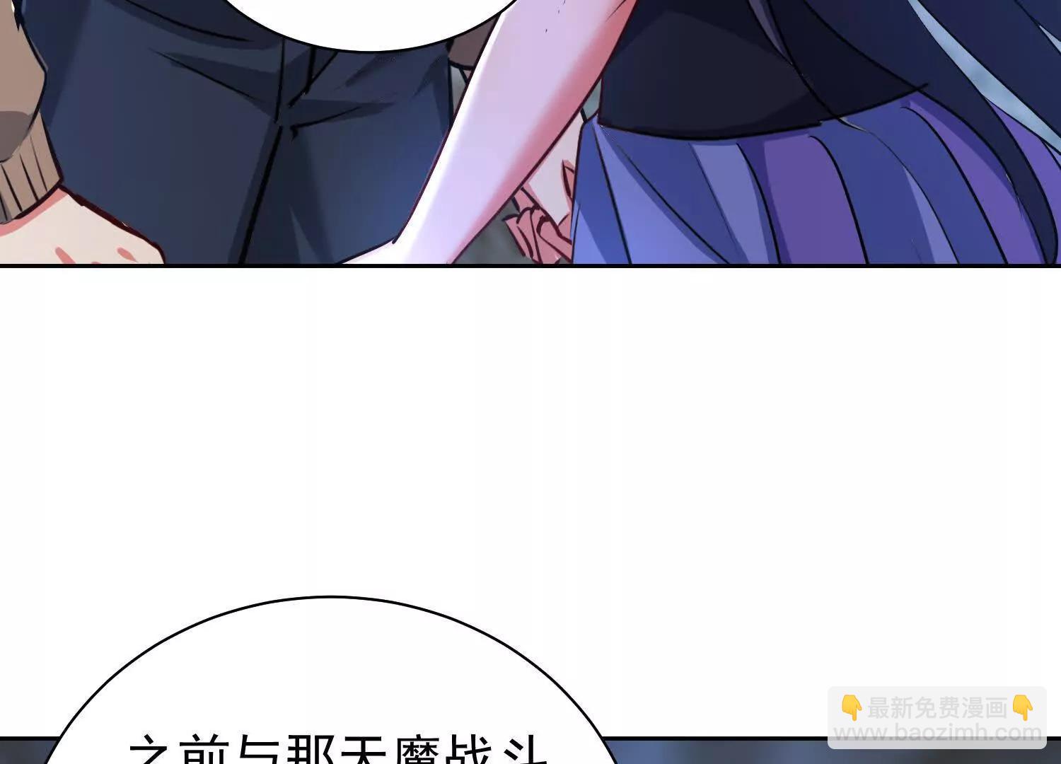 七個師姐把我寵上天 - 楚凡體內疑似有魔種宿體(1/2) - 7