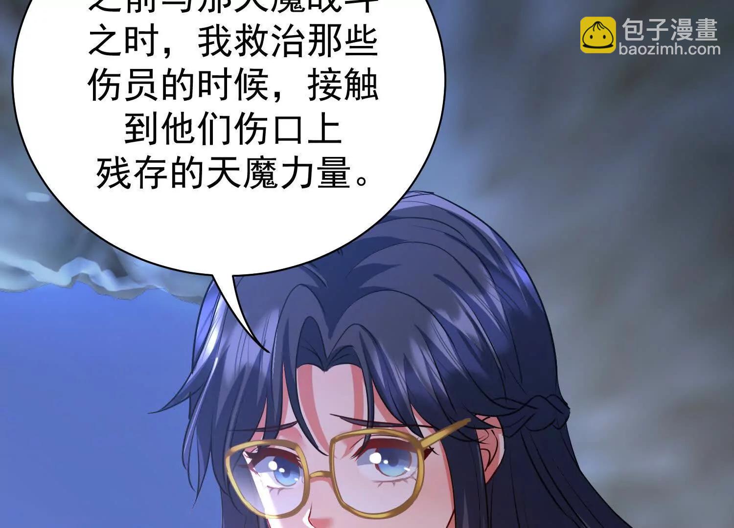 七個師姐把我寵上天 - 楚凡體內疑似有魔種宿體(1/2) - 8