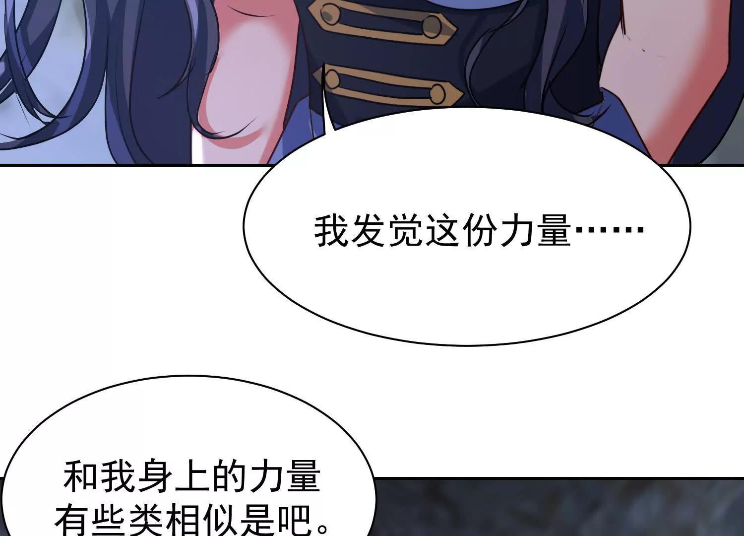 七個師姐把我寵上天 - 楚凡體內疑似有魔種宿體(1/2) - 2