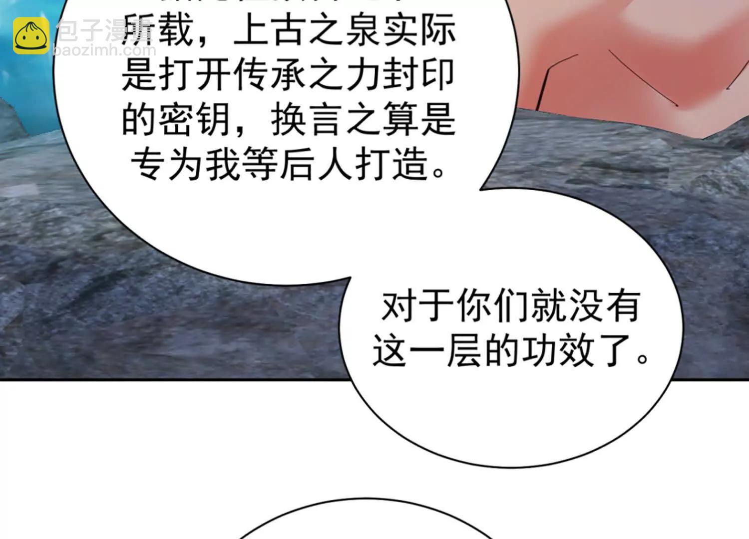 七個師姐把我寵上天 - 楚凡體內疑似有魔種宿體(1/2) - 8