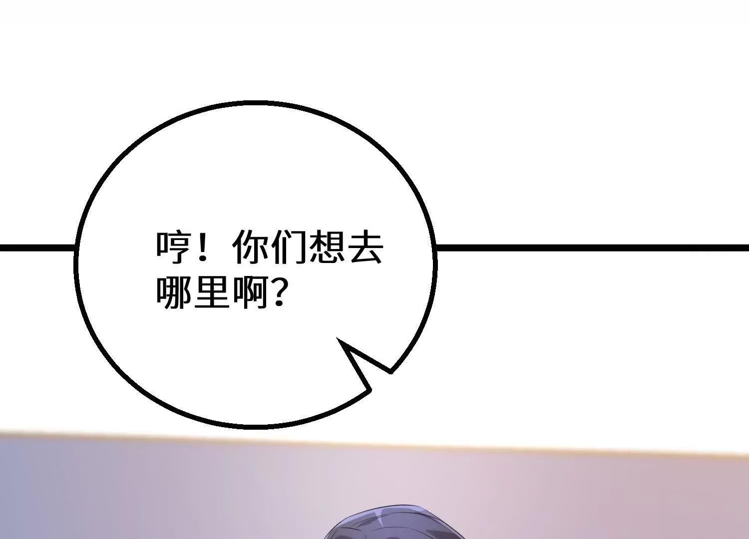 盘英烈叛变(1/3)-第97话