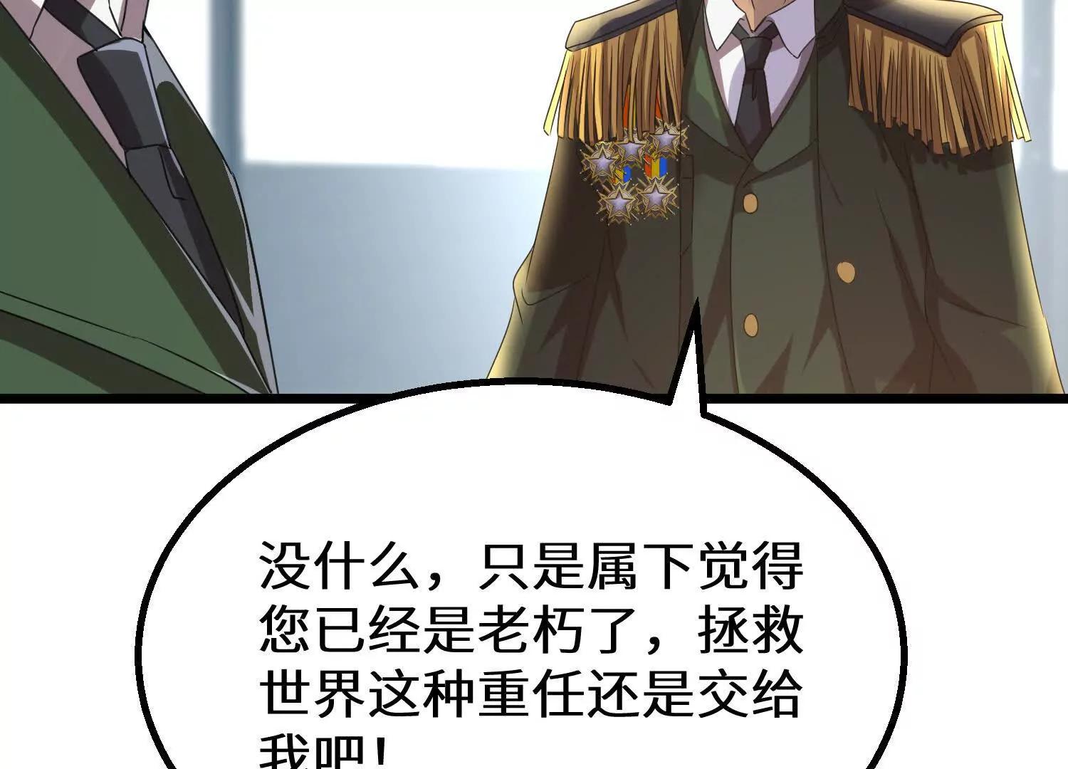 盘英烈叛变(1/3)-第97话