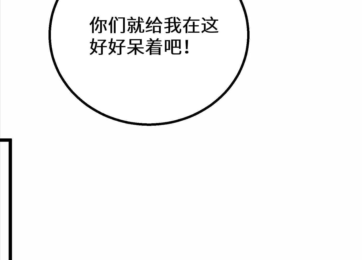 盘英烈叛变(1/3)-第97话