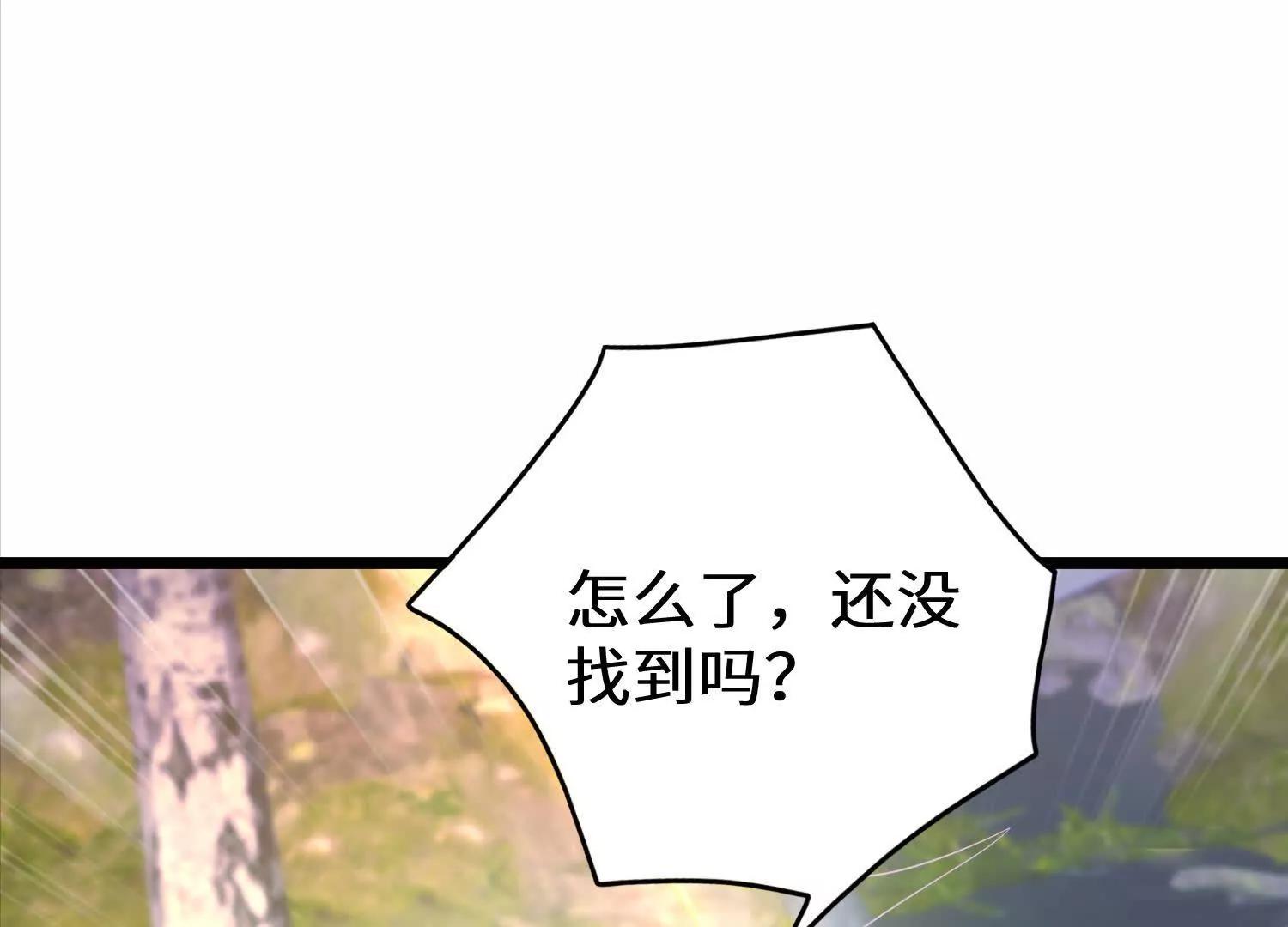 盘英烈叛变(1/3)-第97话